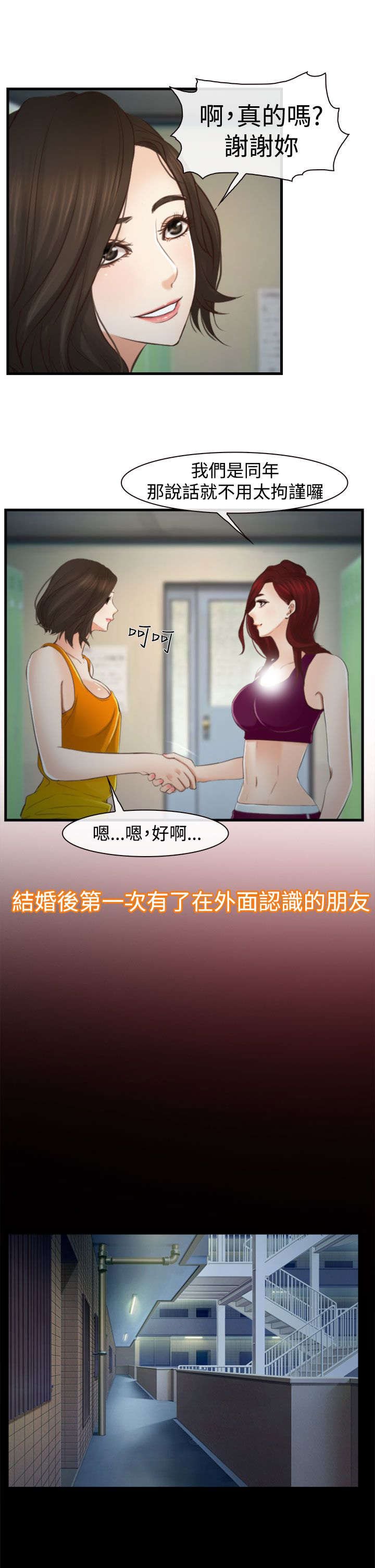 第20章：朋友