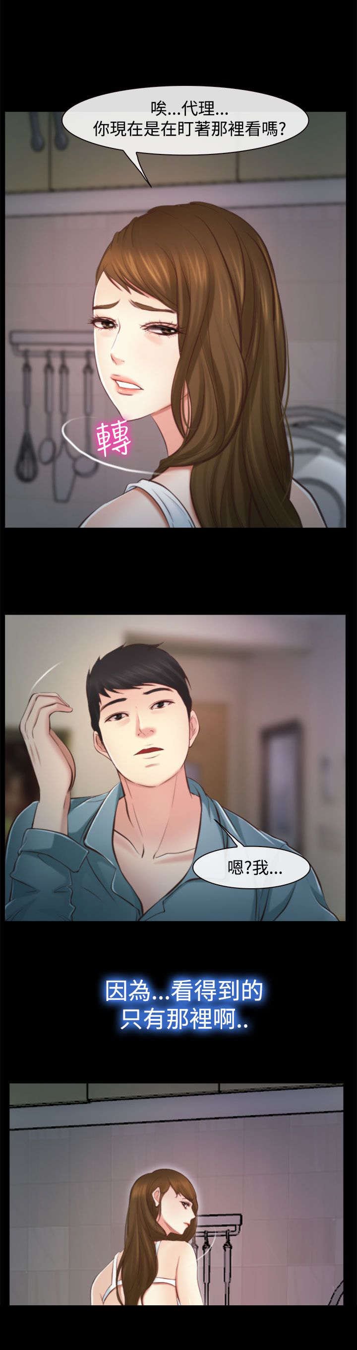 第20章：朋友