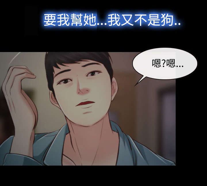 第21章：按摩室