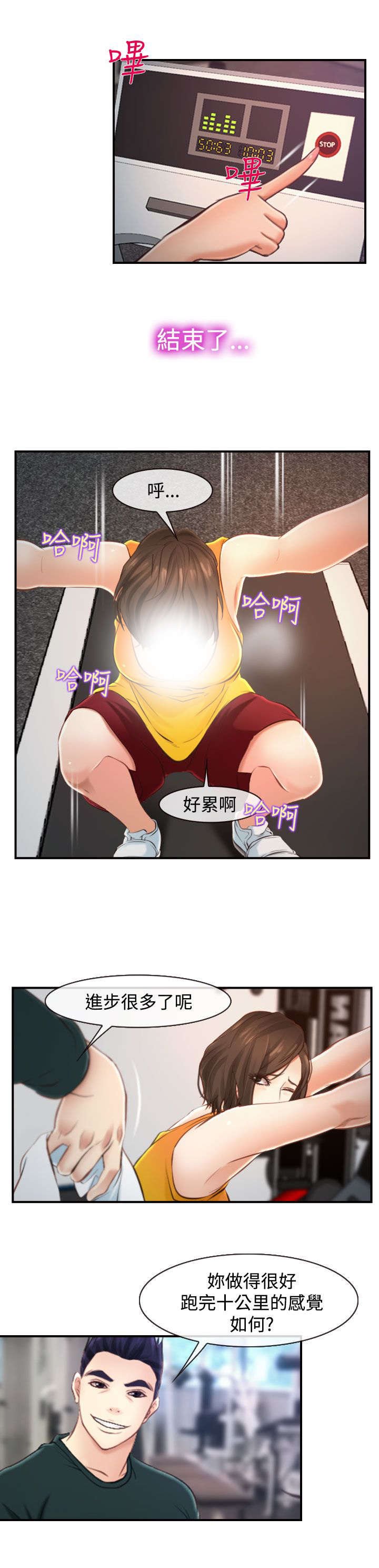 第21章：按摩室