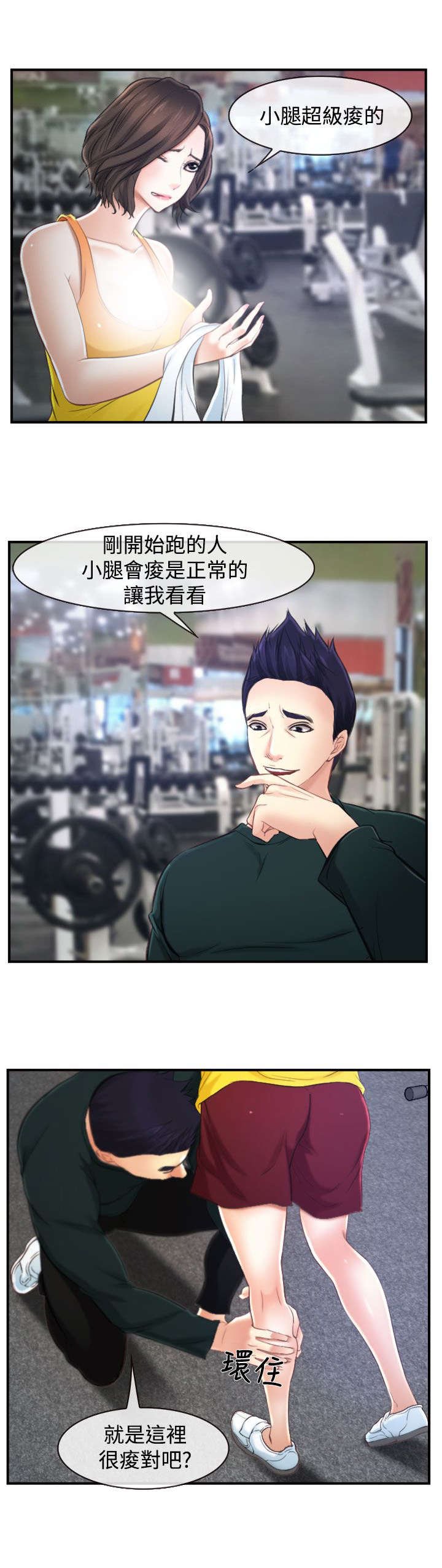 第21章：按摩室
