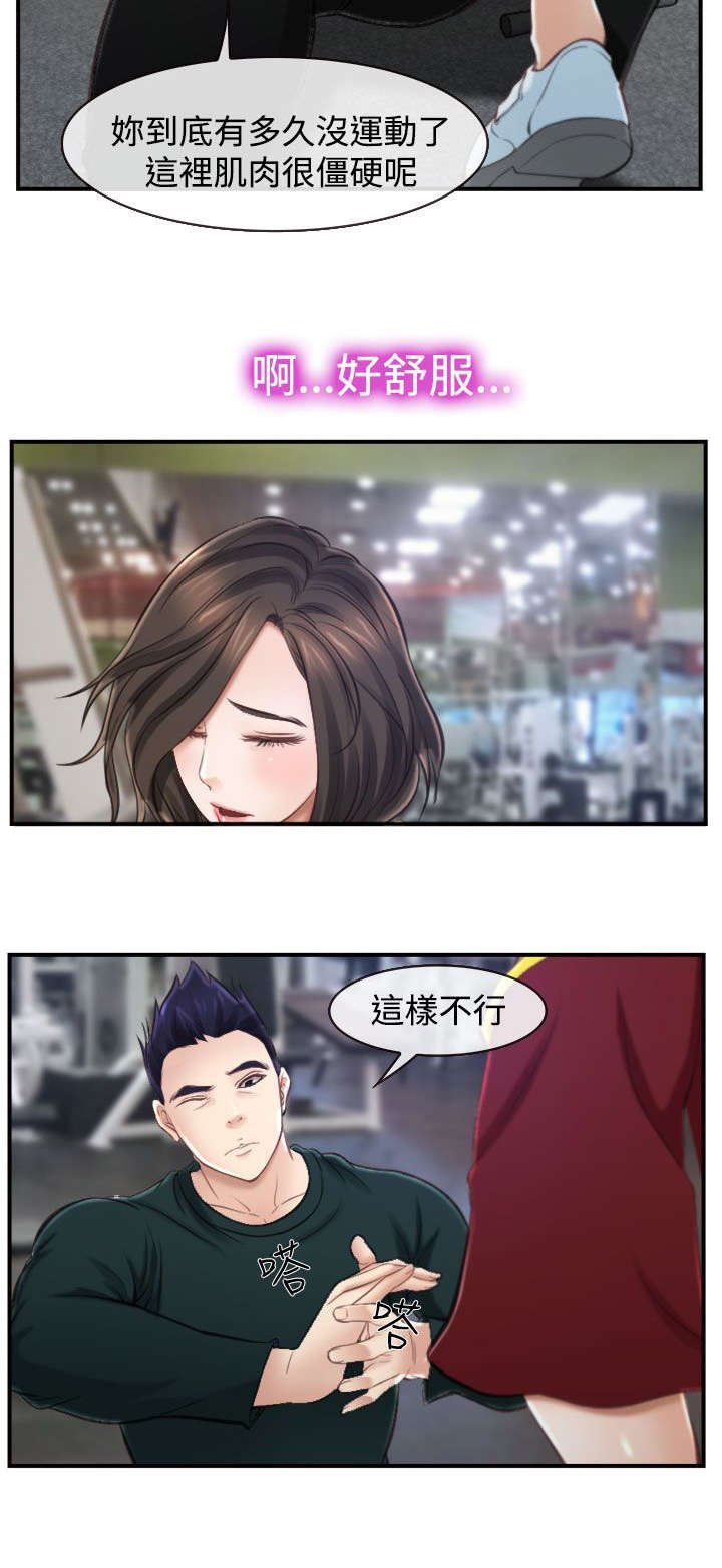 第21章：按摩室