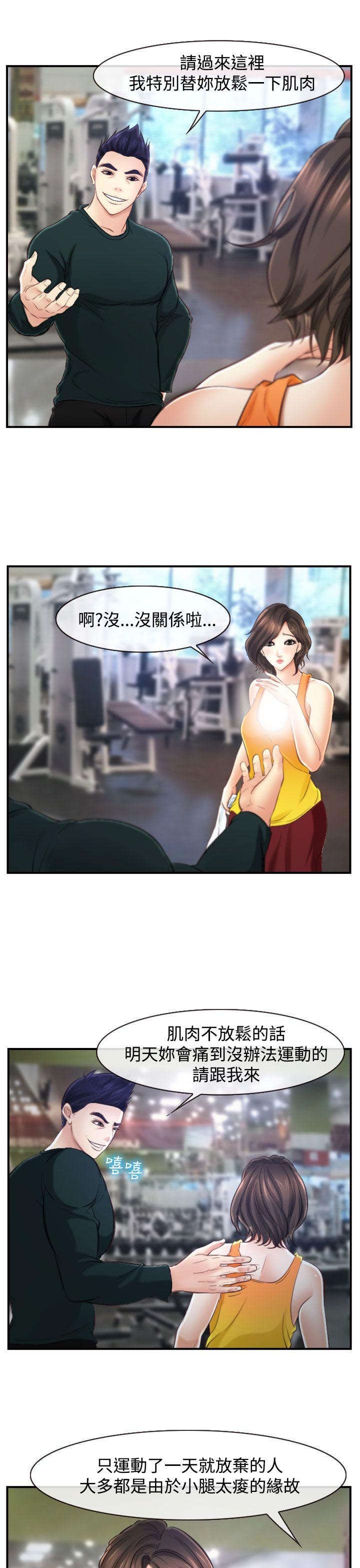 第21章：按摩室