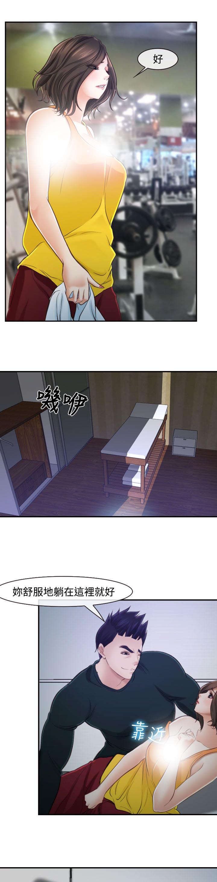 第21章：按摩室
