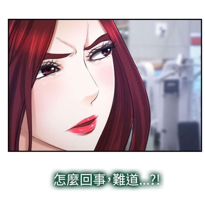 第21章：按摩室