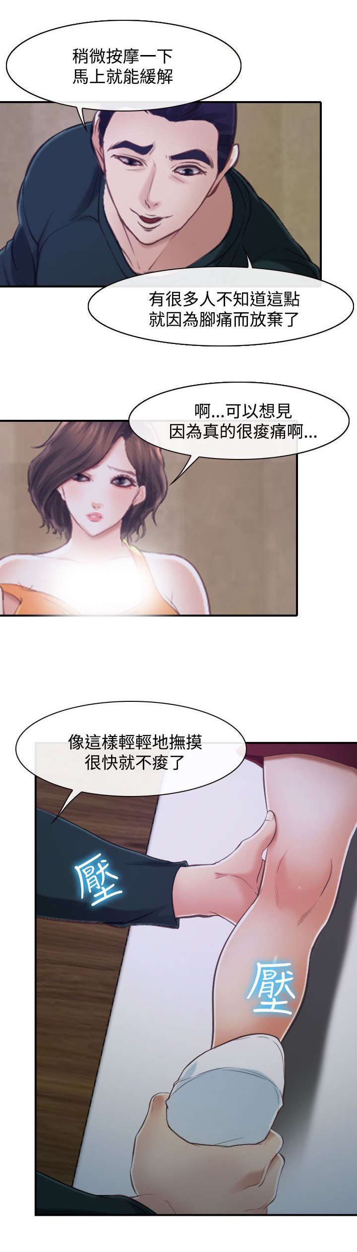 第22章：多管闲事