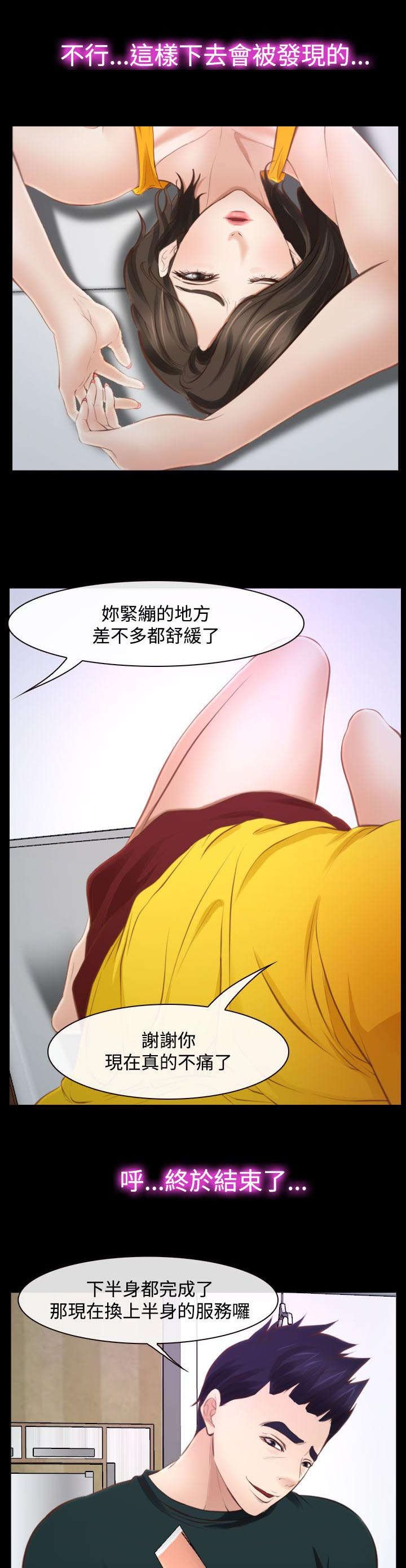 第22章：多管闲事