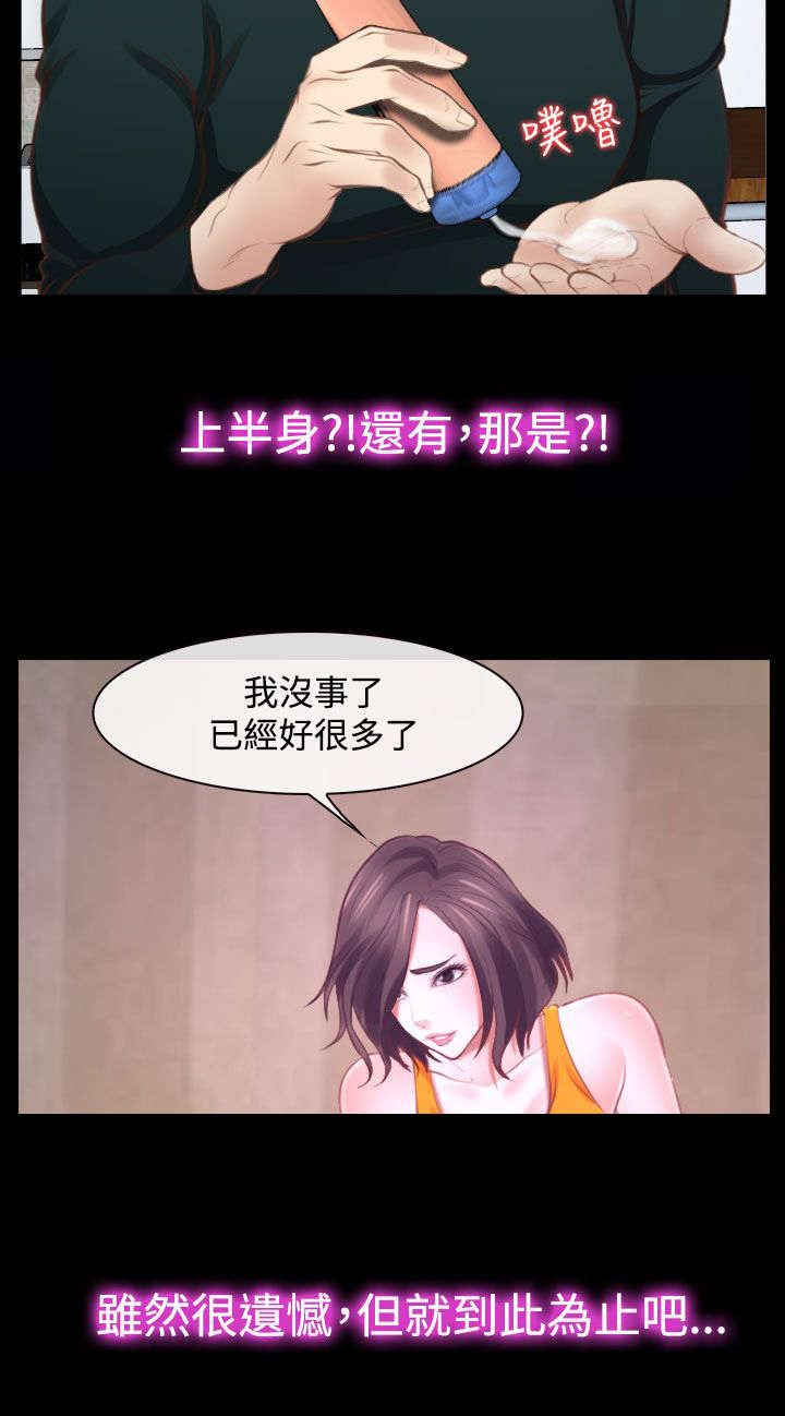 第22章：多管闲事