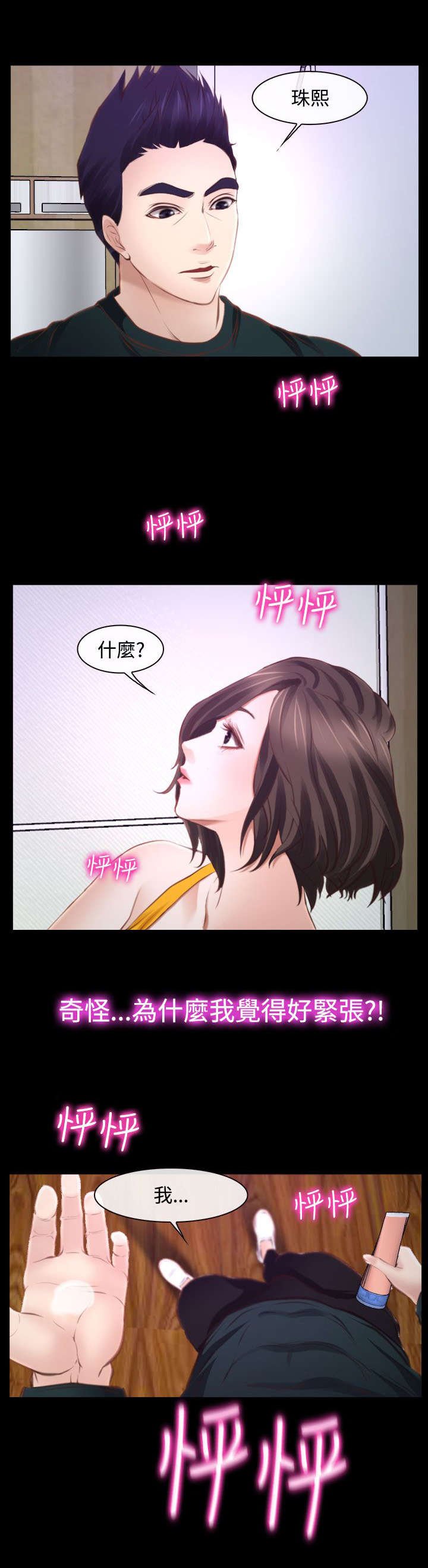 第22章：多管闲事