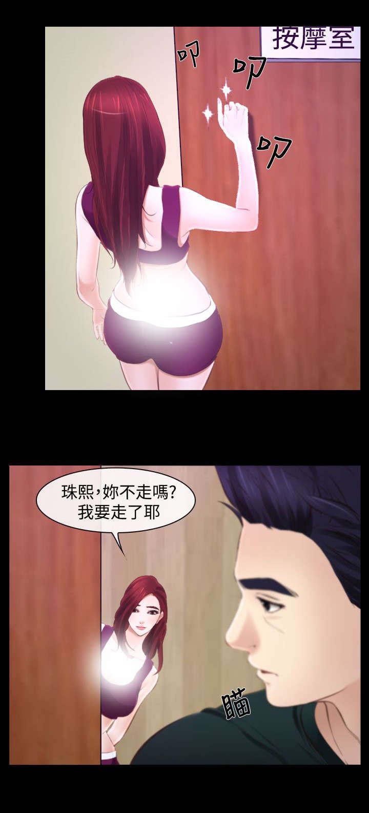 第22章：多管闲事