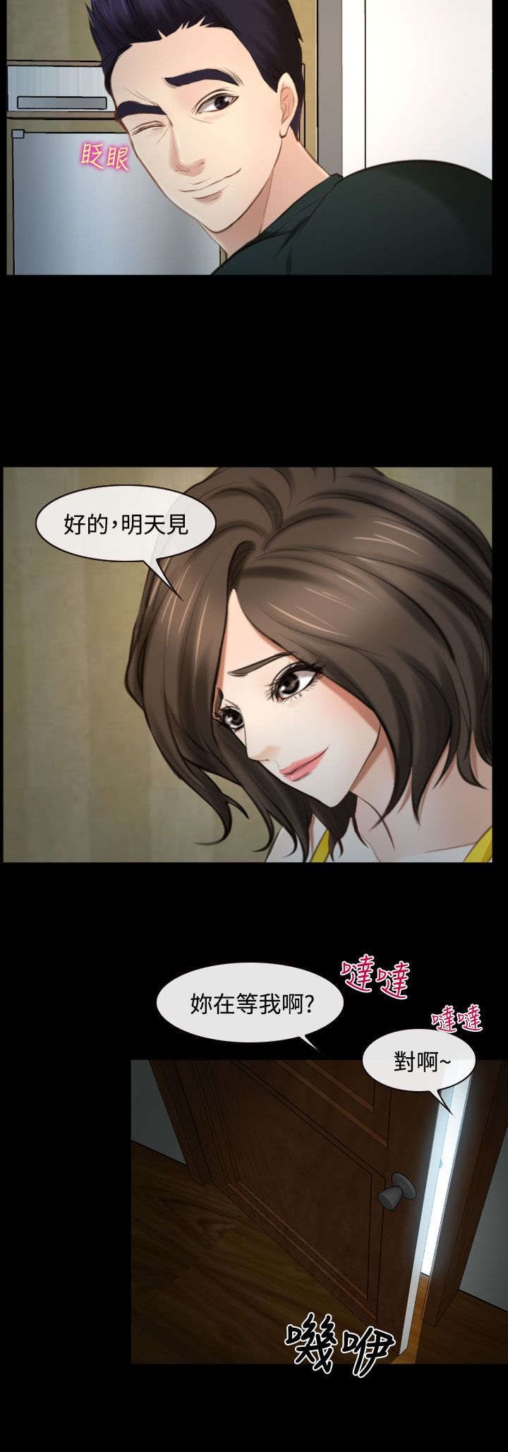 第22章：多管闲事