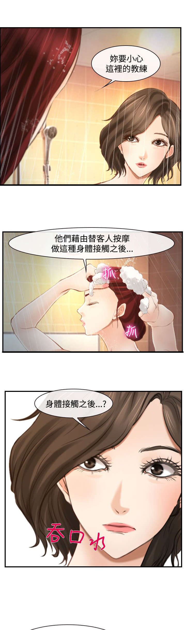 第23章：一起住