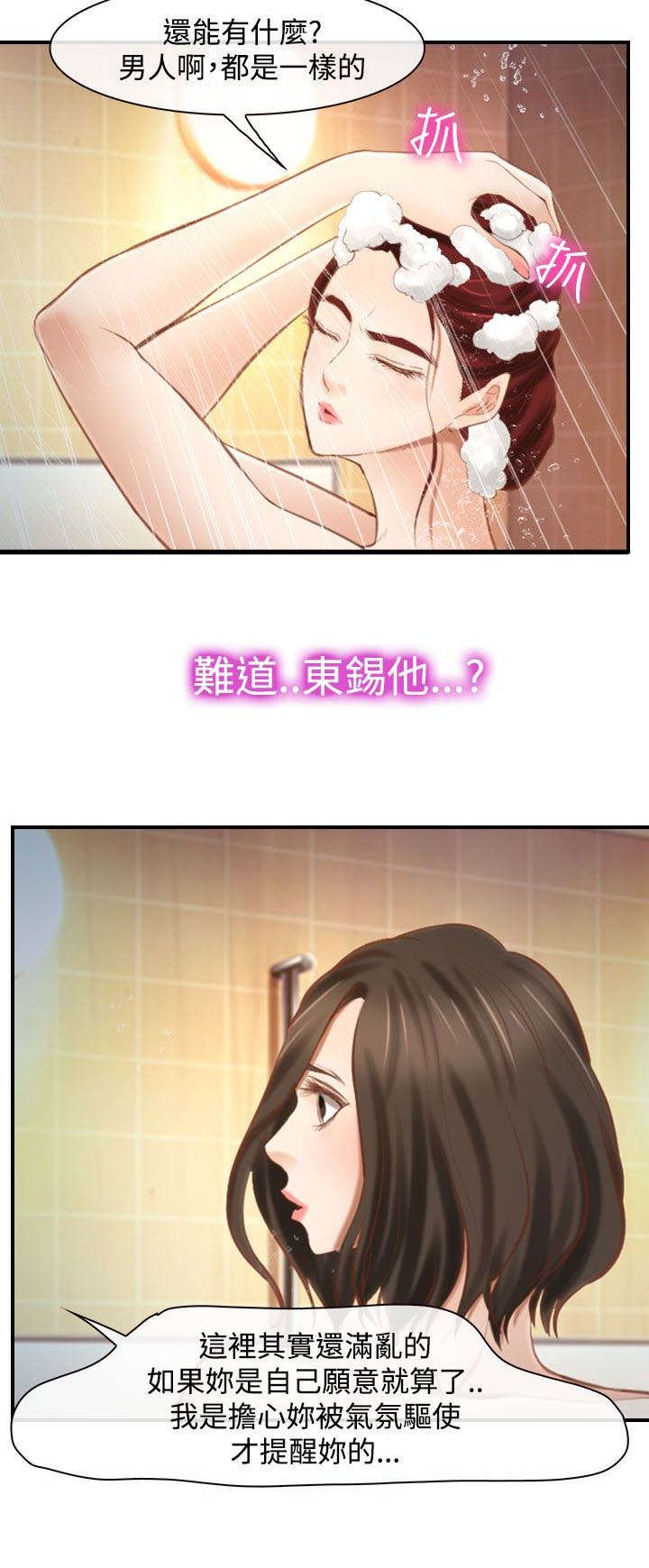 第23章：一起住