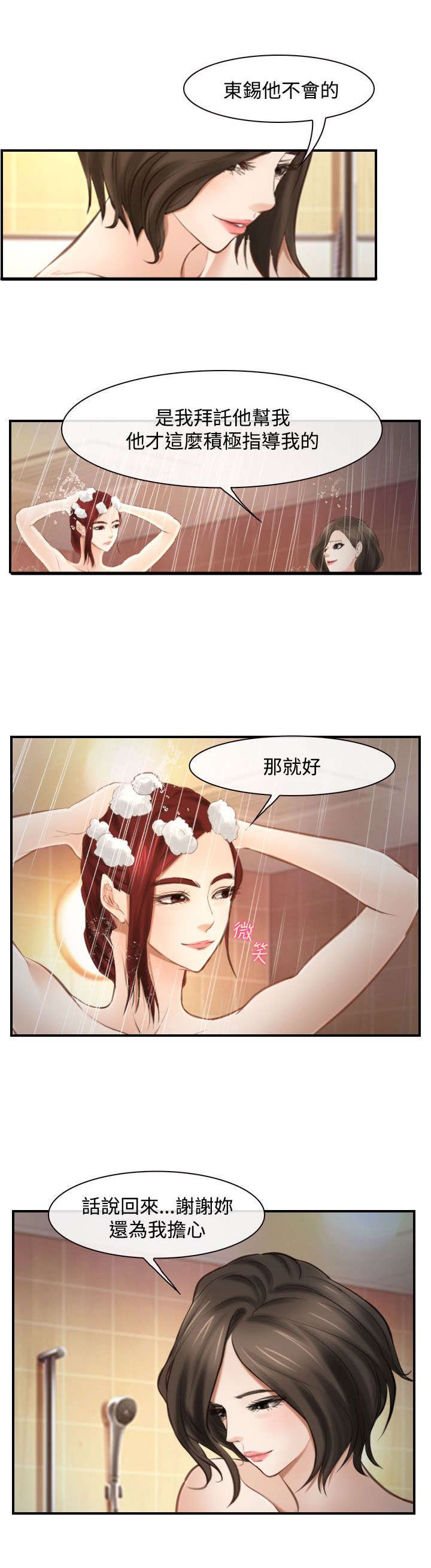 第23章：一起住