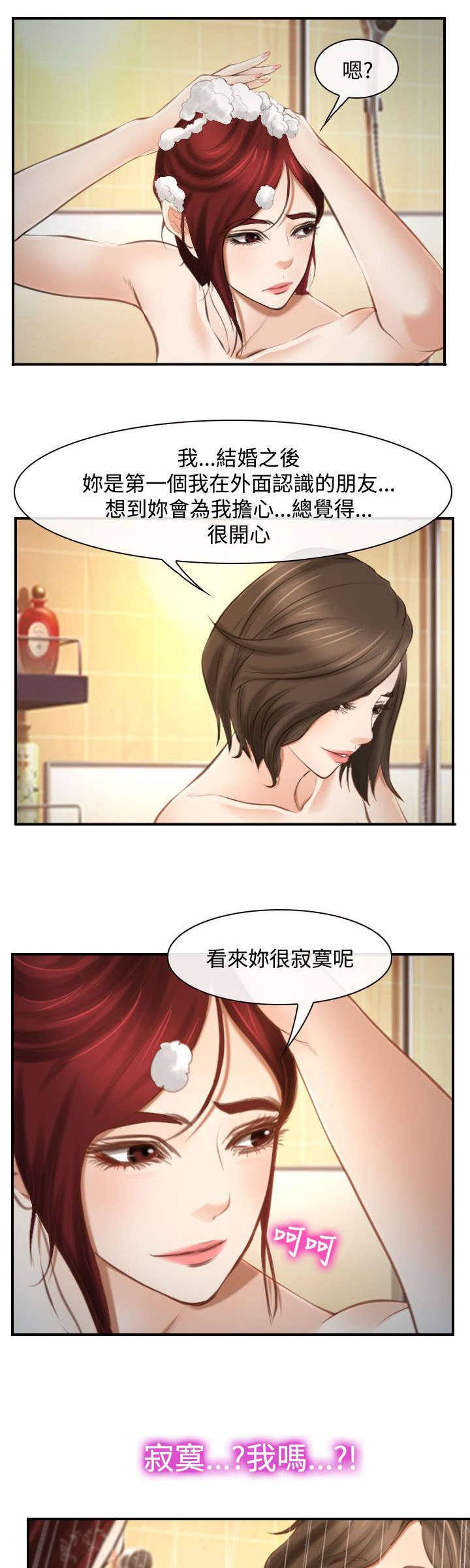 第23章：一起住