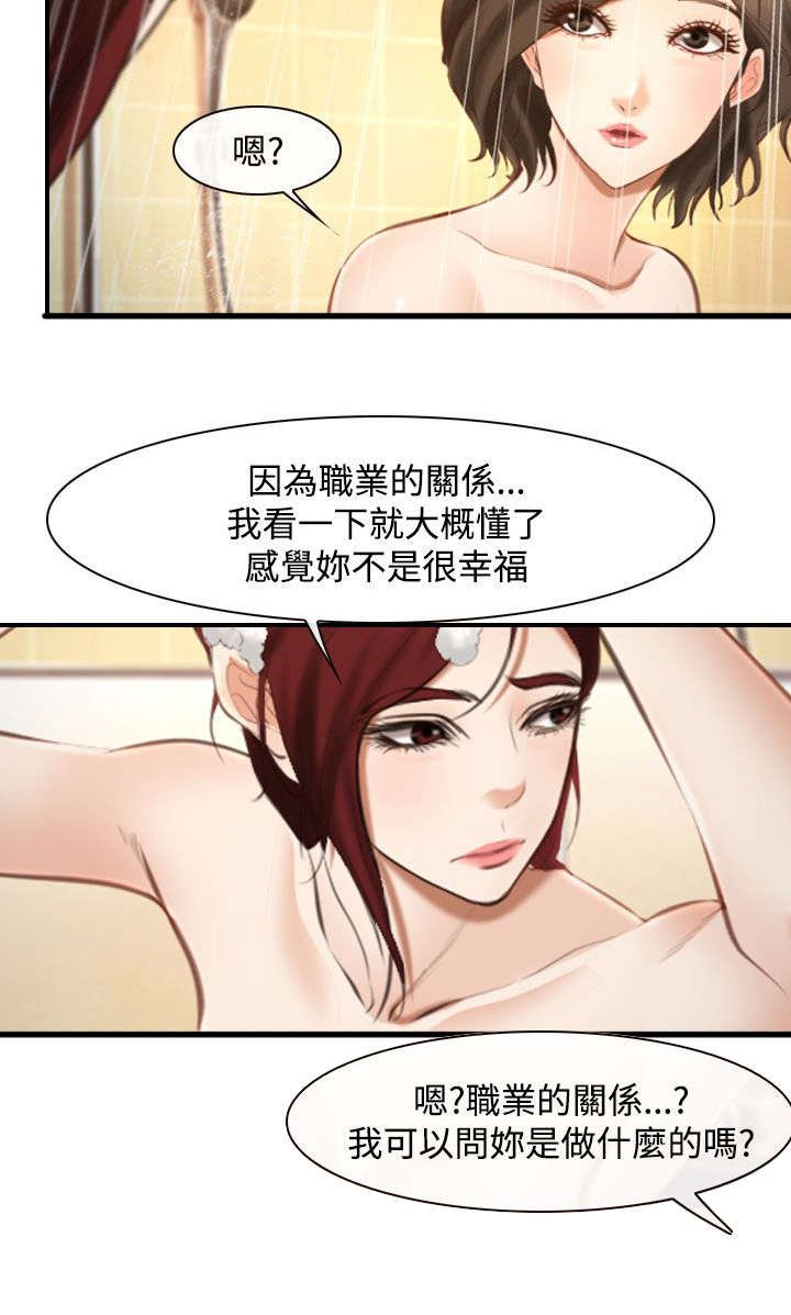 第23章：一起住