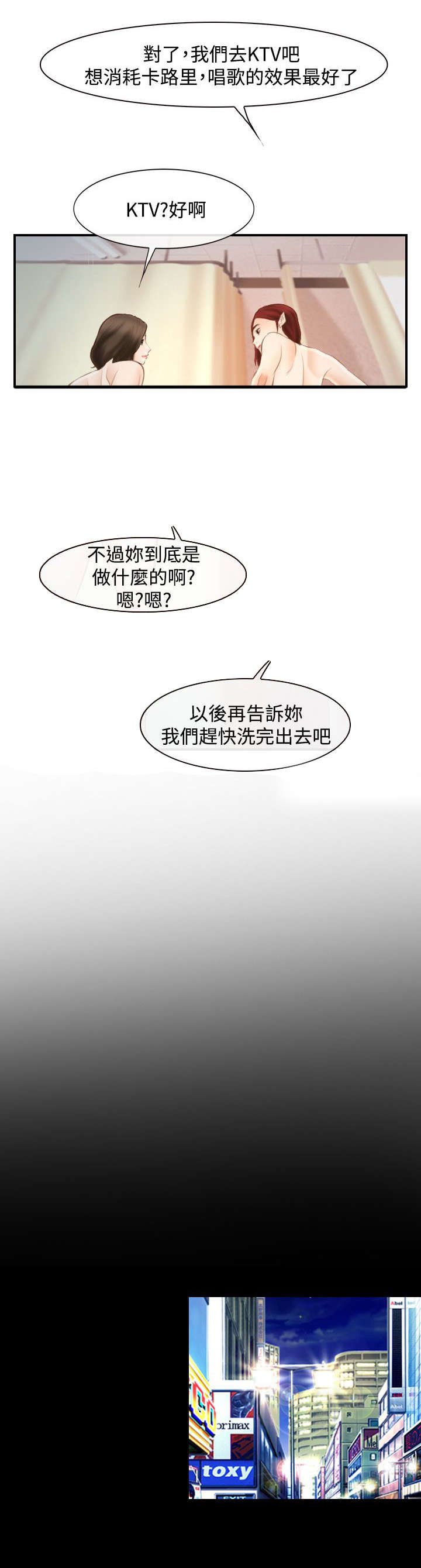 第23章：一起住