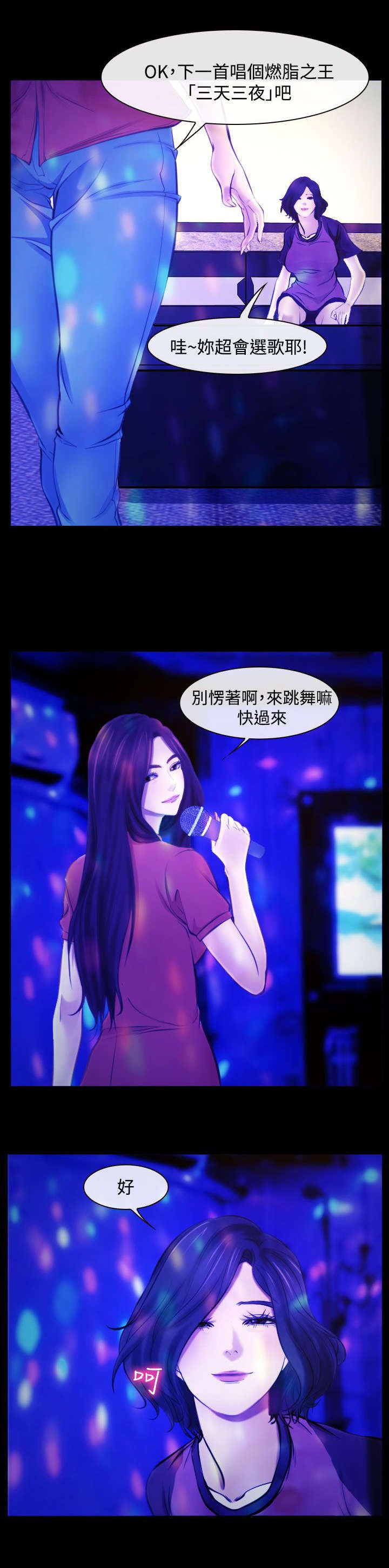 第23章：一起住