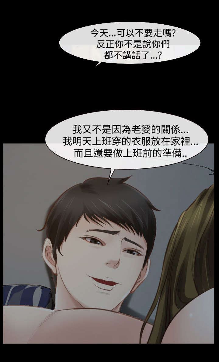 第23章：一起住