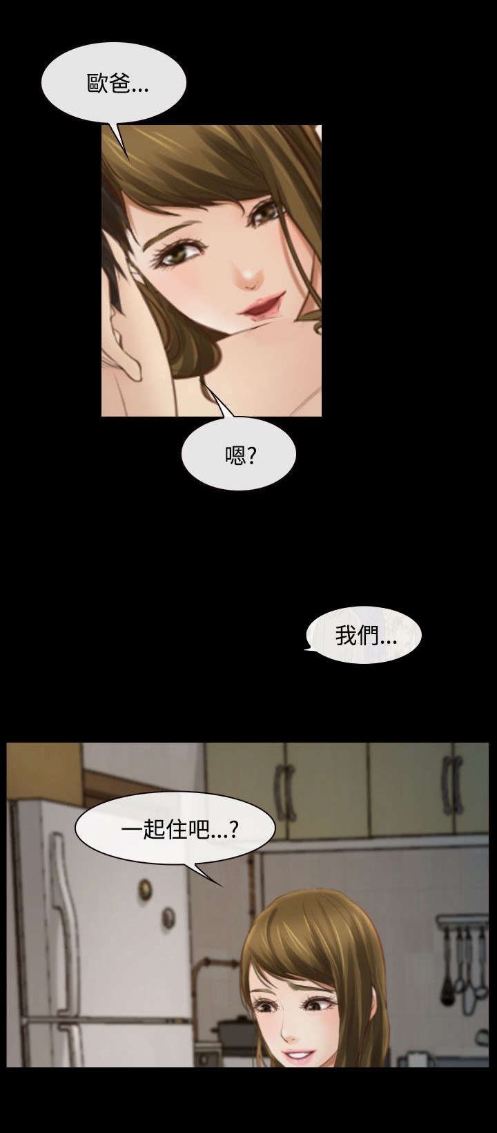 第23章：一起住