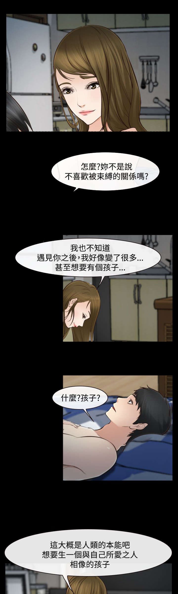 第24章：结束了吗