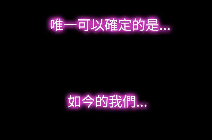 第25章：回不去了