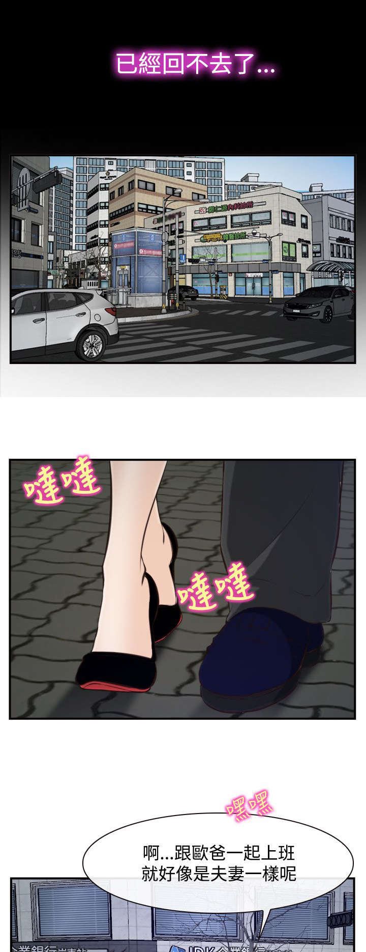 第25章：回不去了