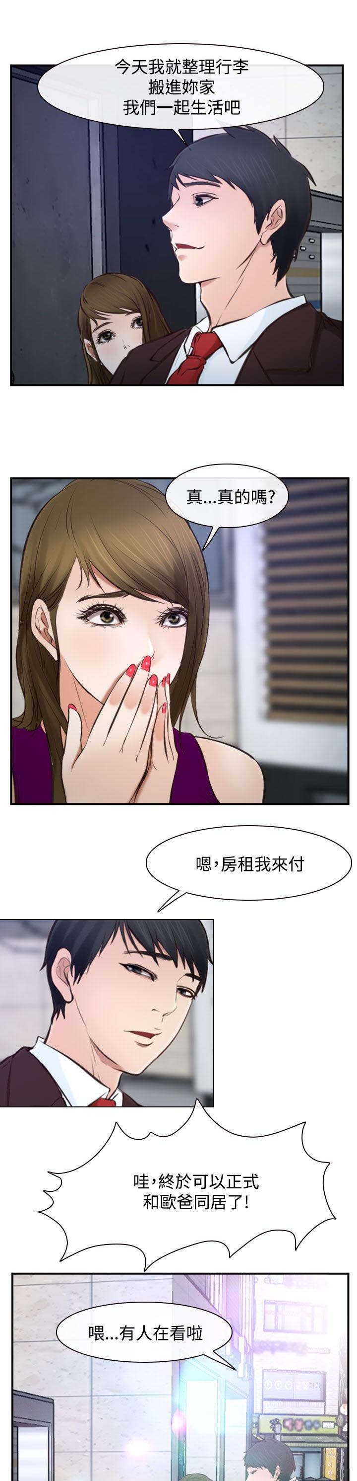 第25章：回不去了