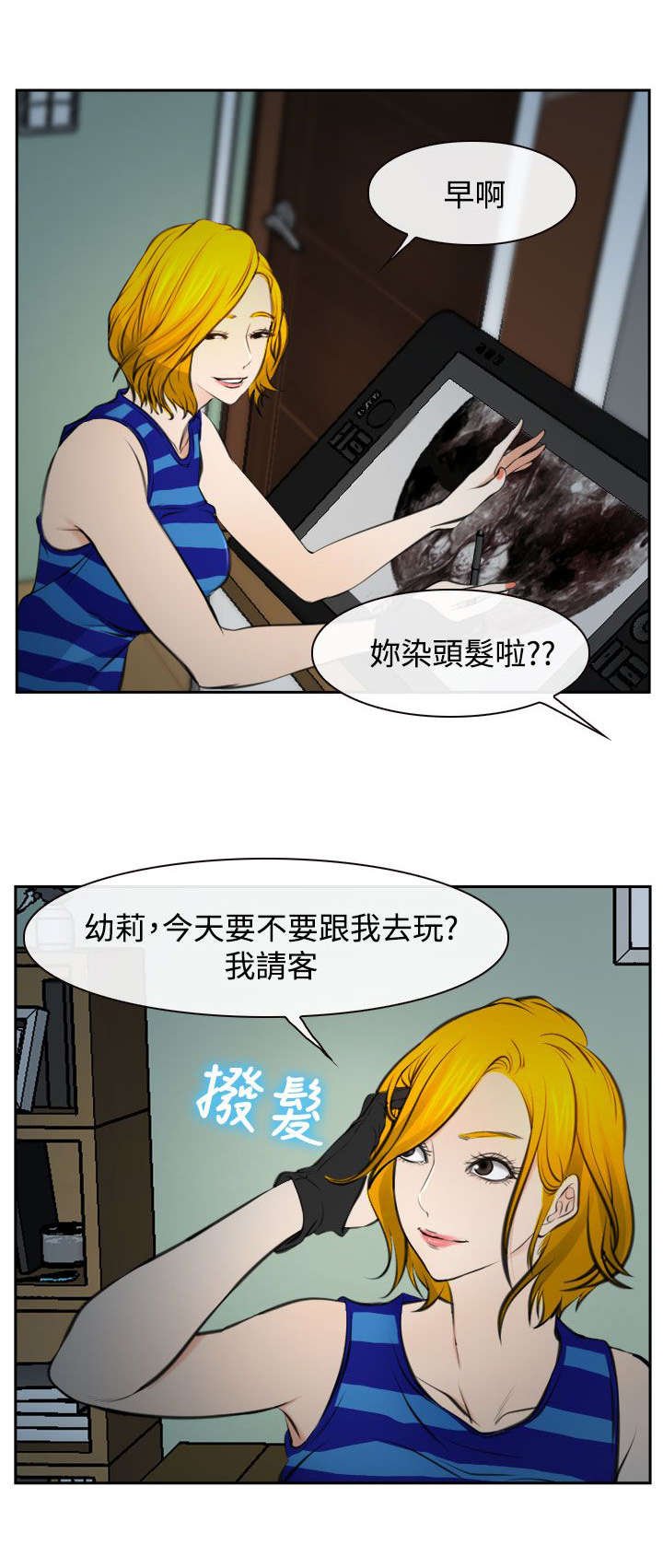 第26章：豁出去了