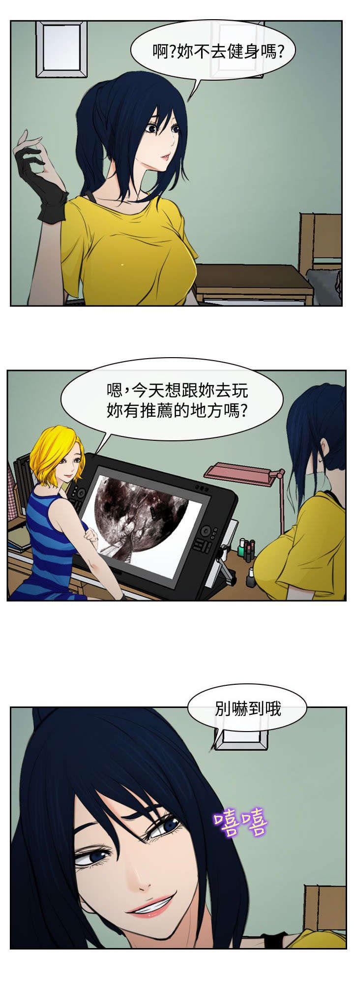 第26章：豁出去了