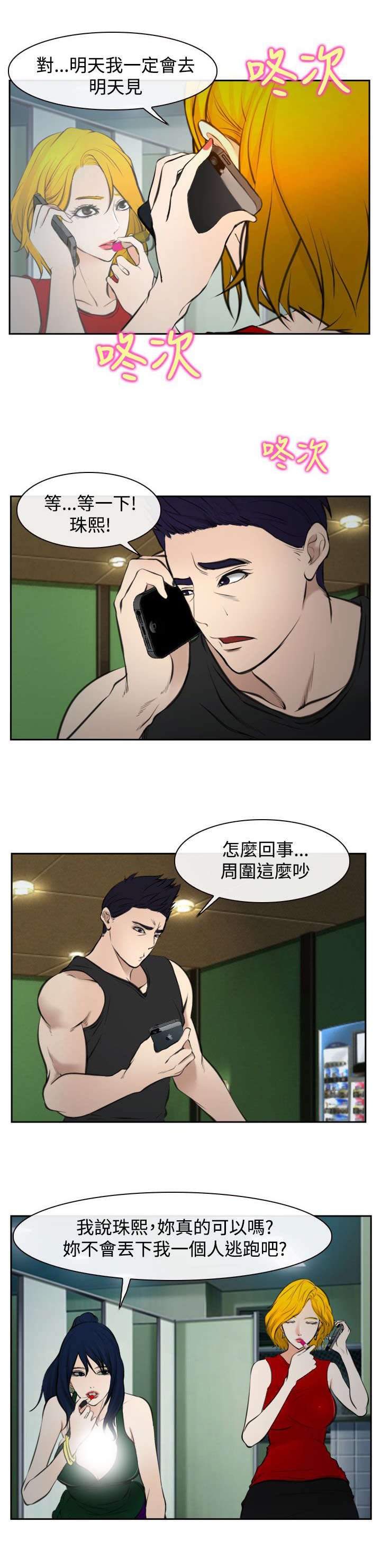 第26章：豁出去了