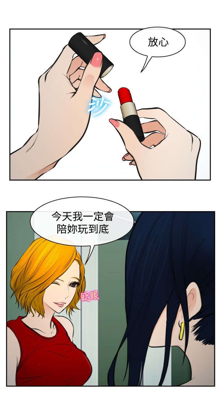 第26章：豁出去了