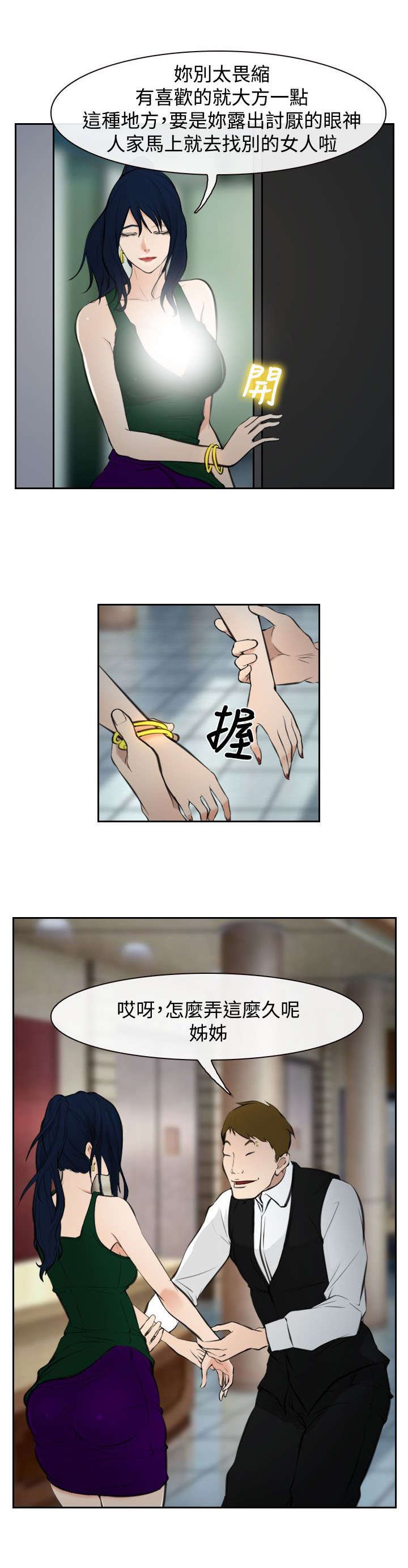 第26章：豁出去了