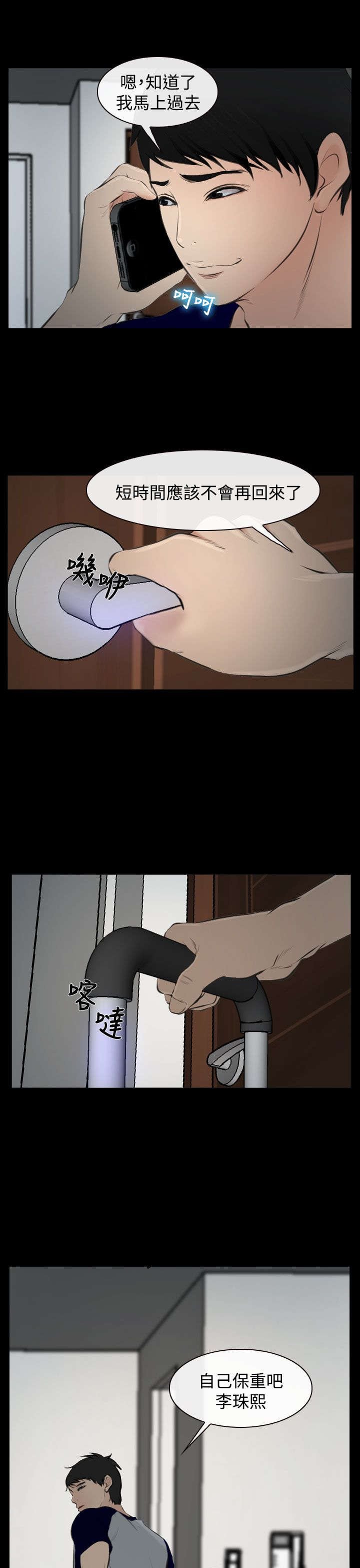 第26章：豁出去了