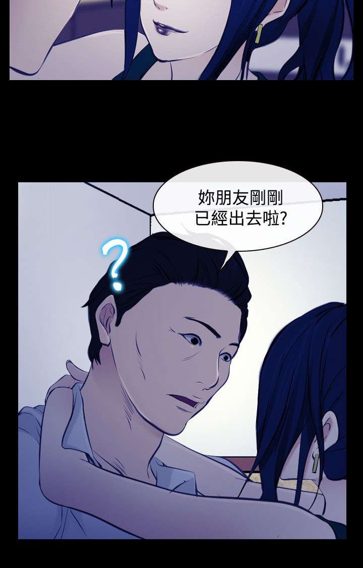 第26章：豁出去了