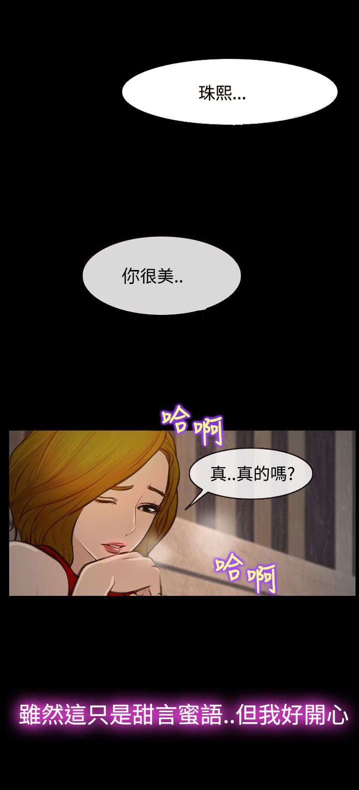 第26章：豁出去了