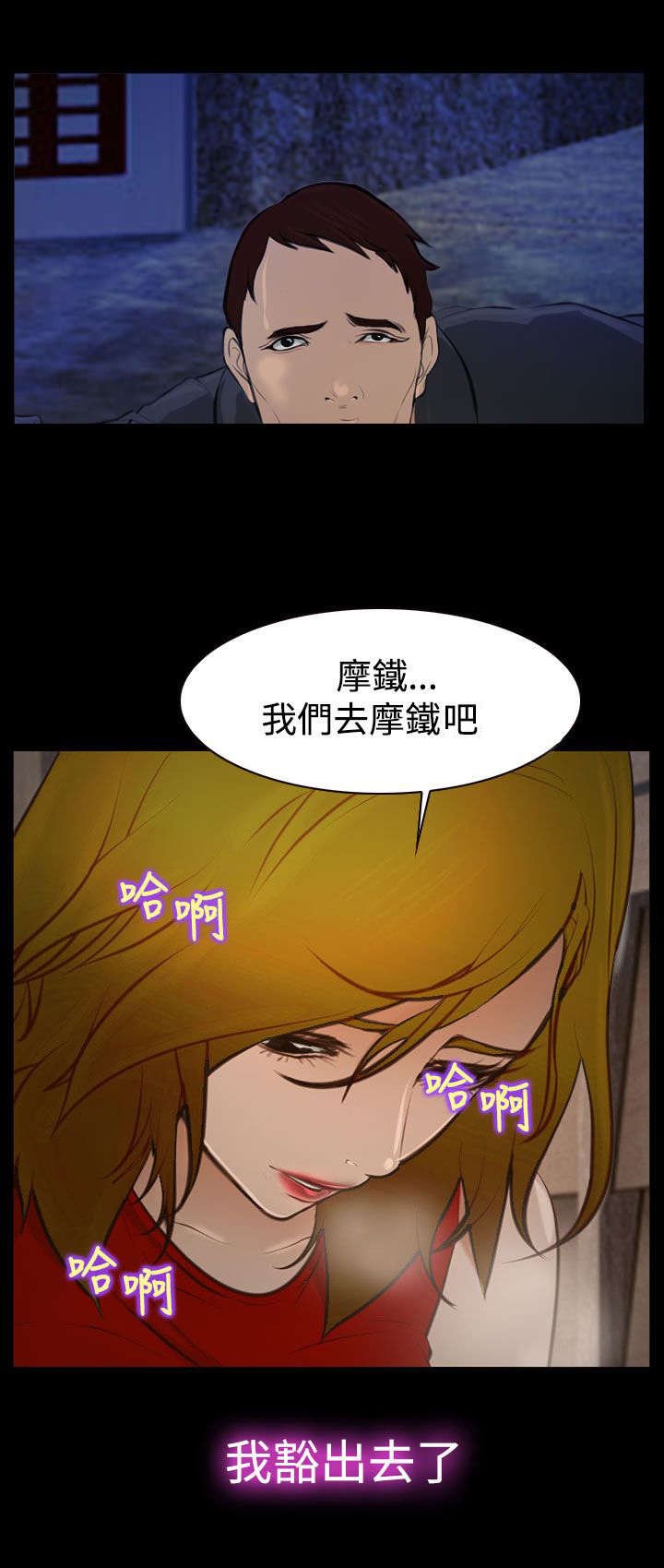 第26章：豁出去了