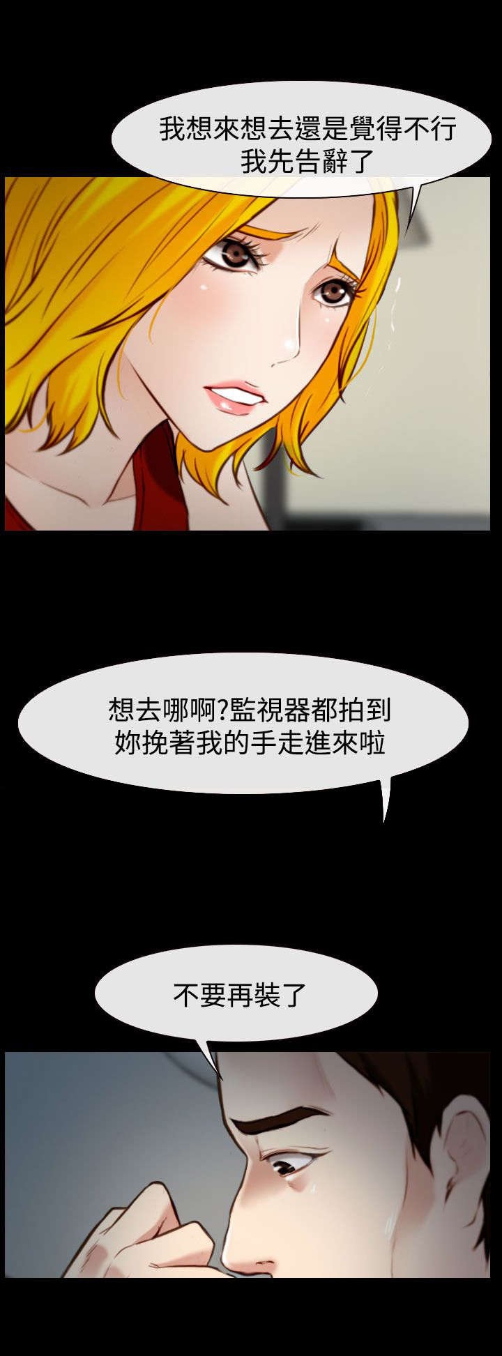 第27章：怎么办
