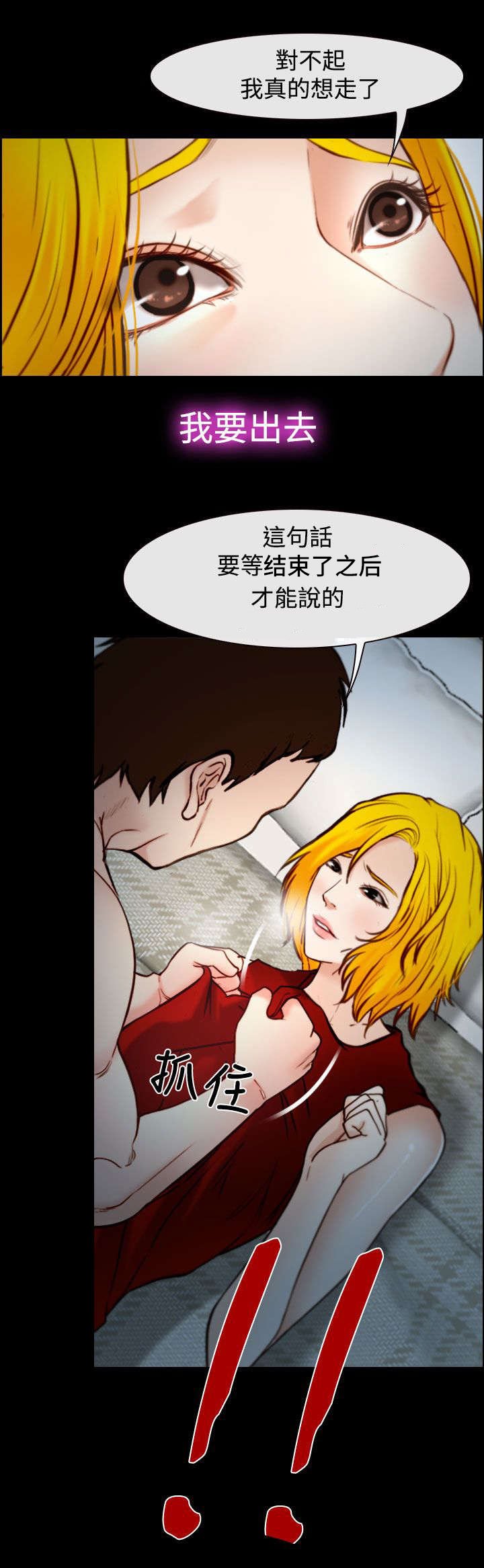 第27章：怎么办