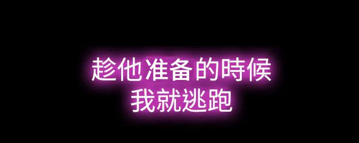 第27章：怎么办