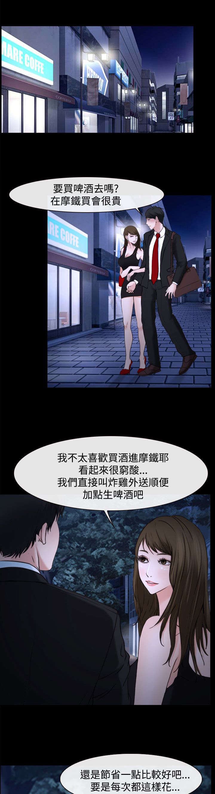 第28章：救救我