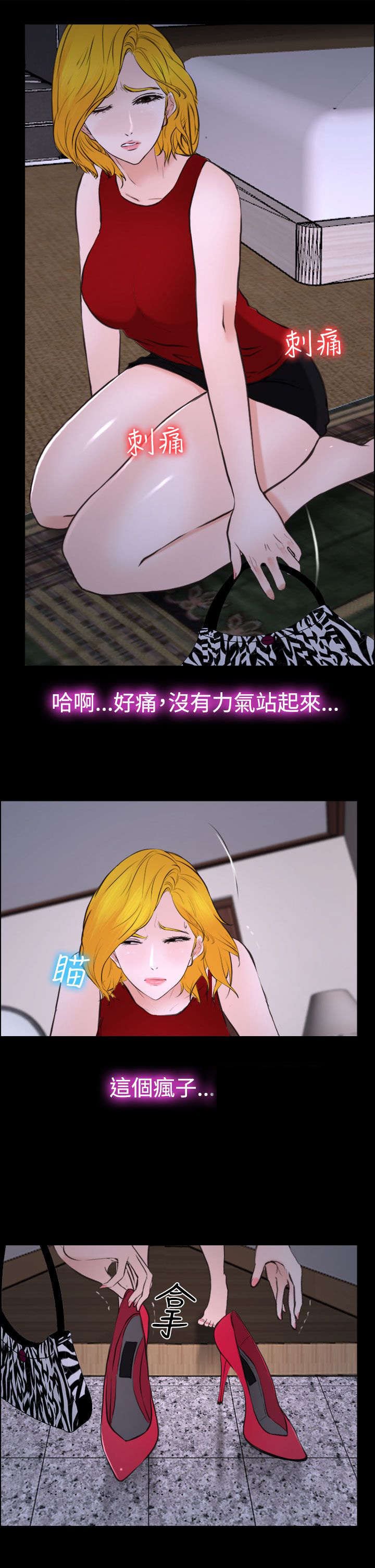 第28章：救救我