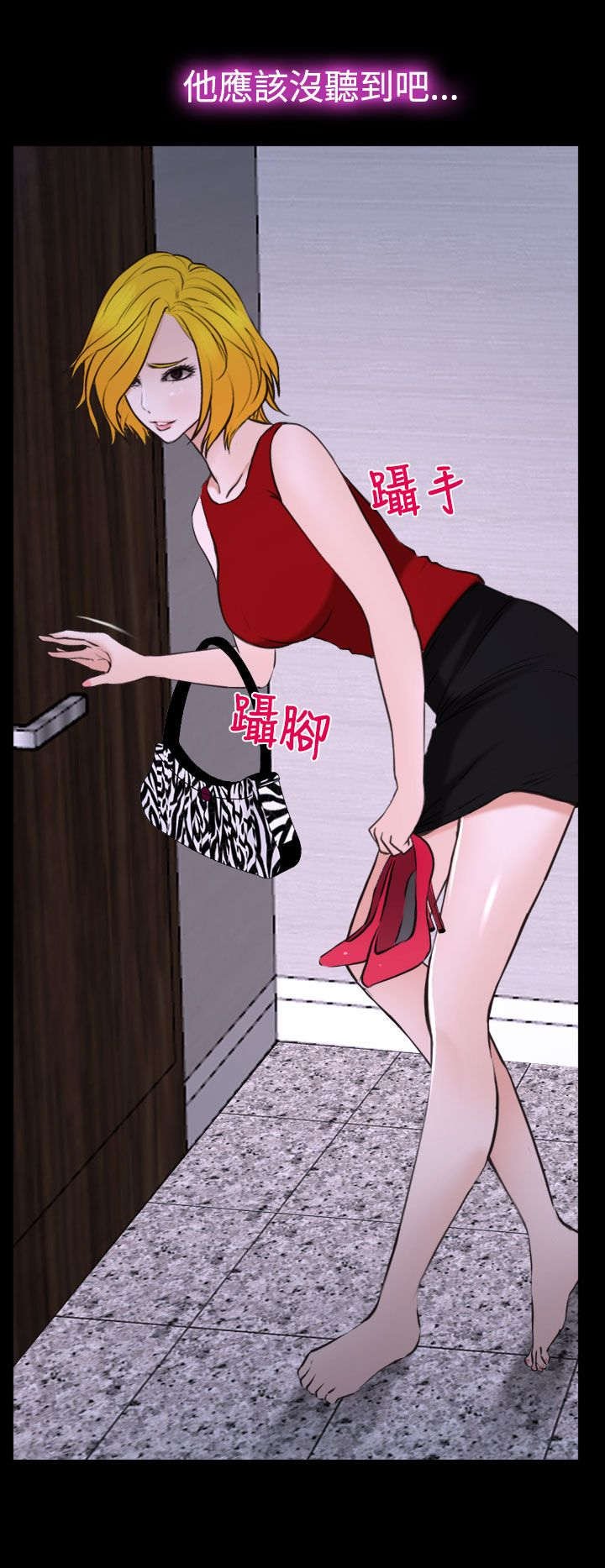 第28章：救救我