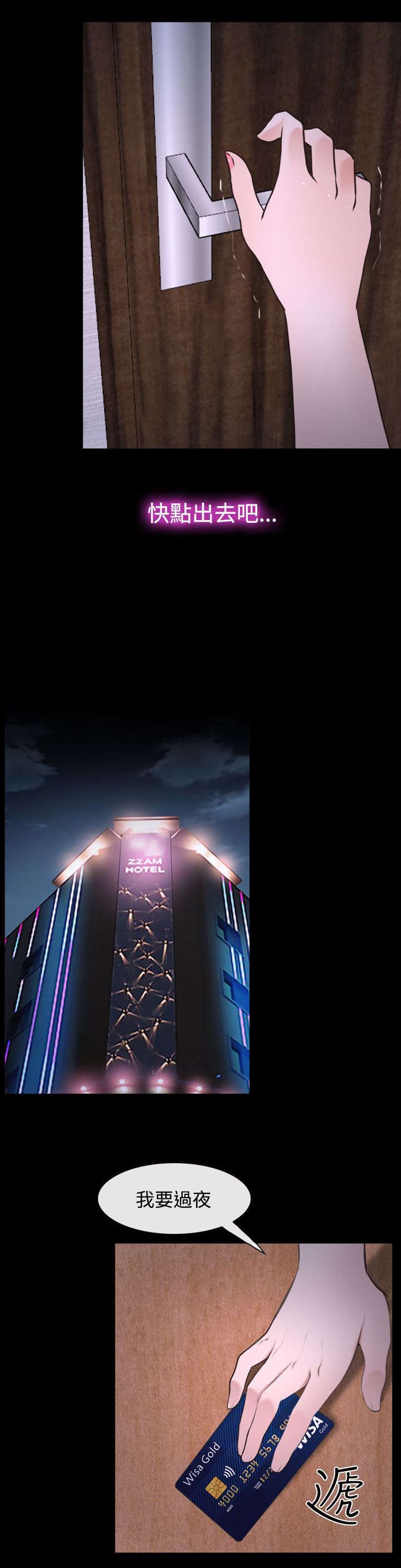 第28章：救救我