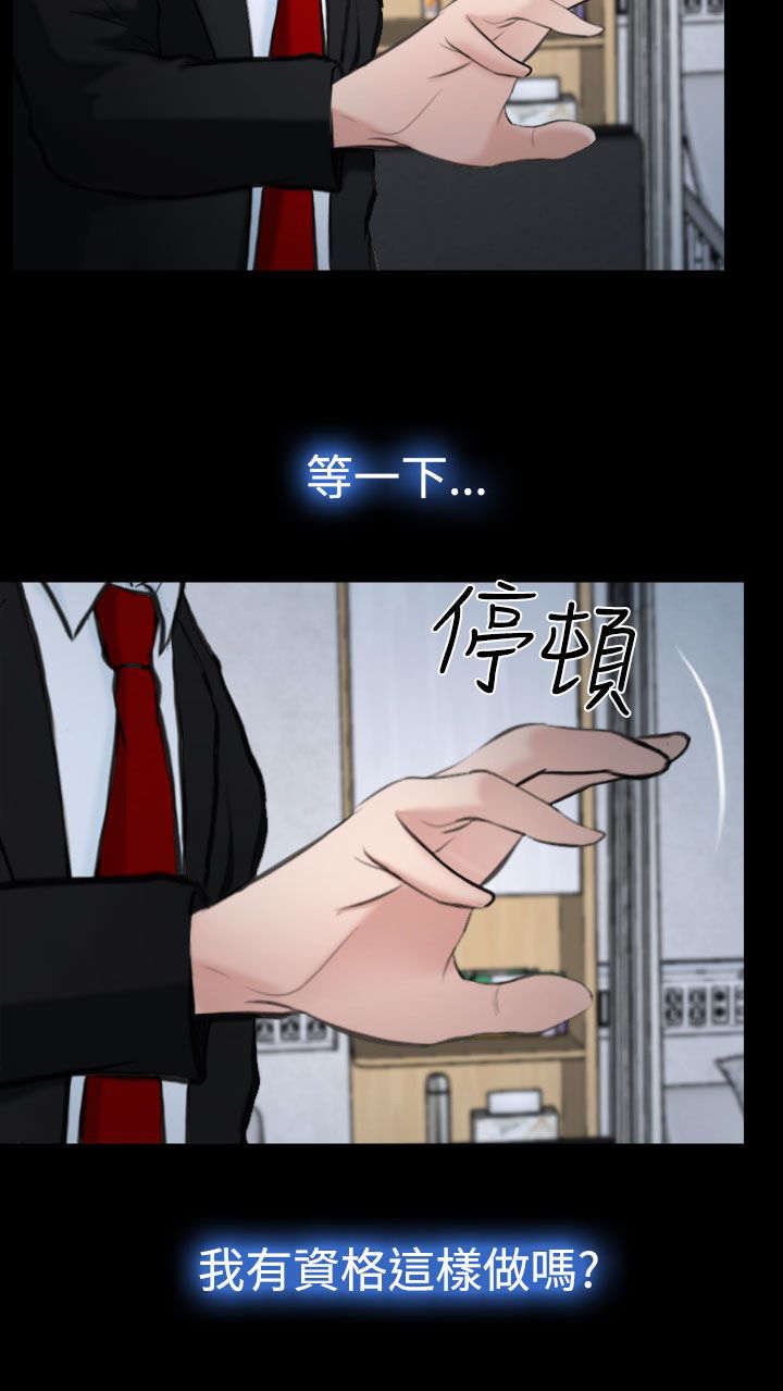 第29章：不关我的事？