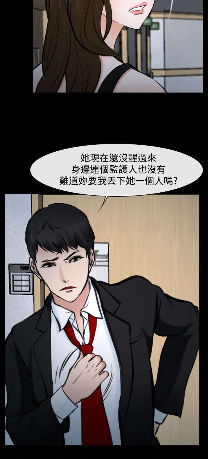 第29章：不关我的事？
