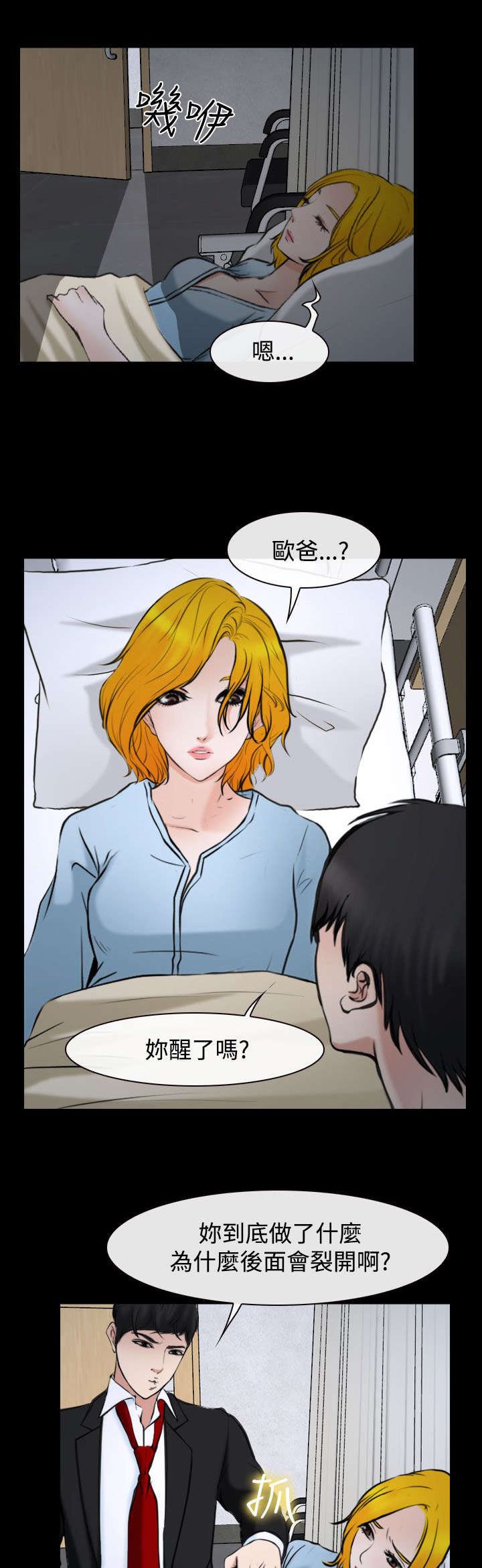 第29章：不关我的事？