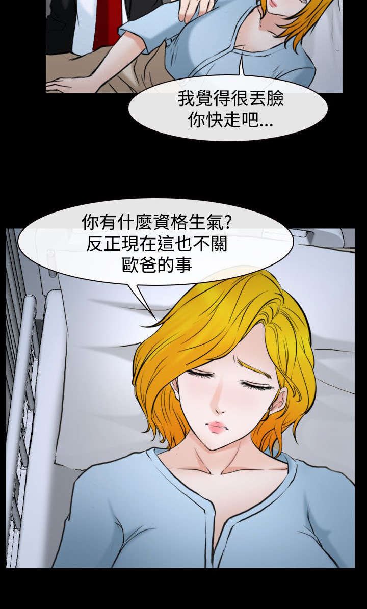 第29章：不关我的事？