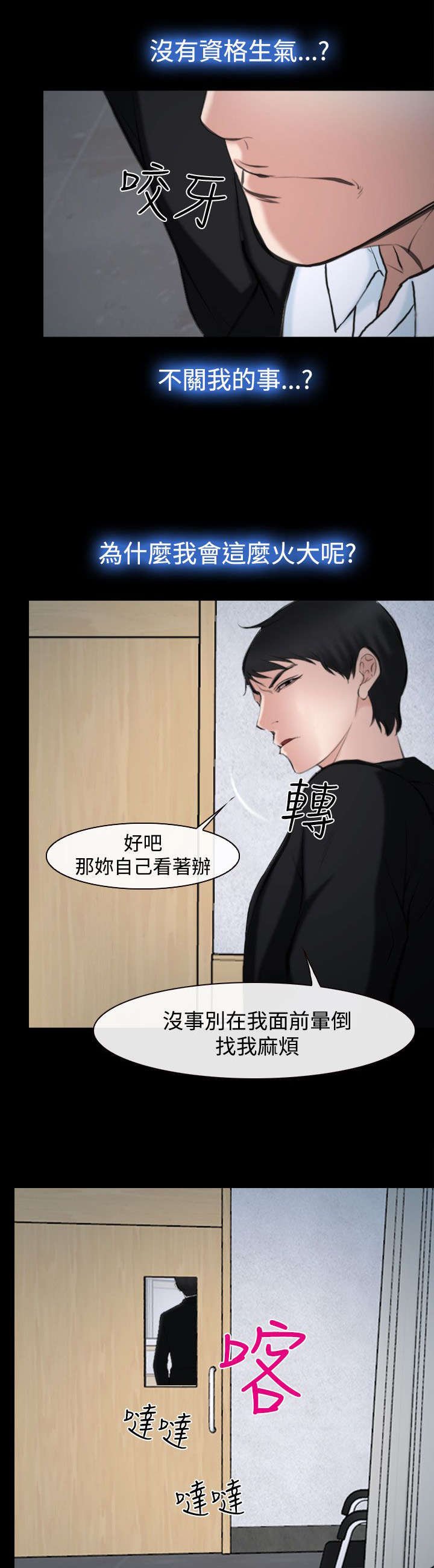 第29章：不关我的事？