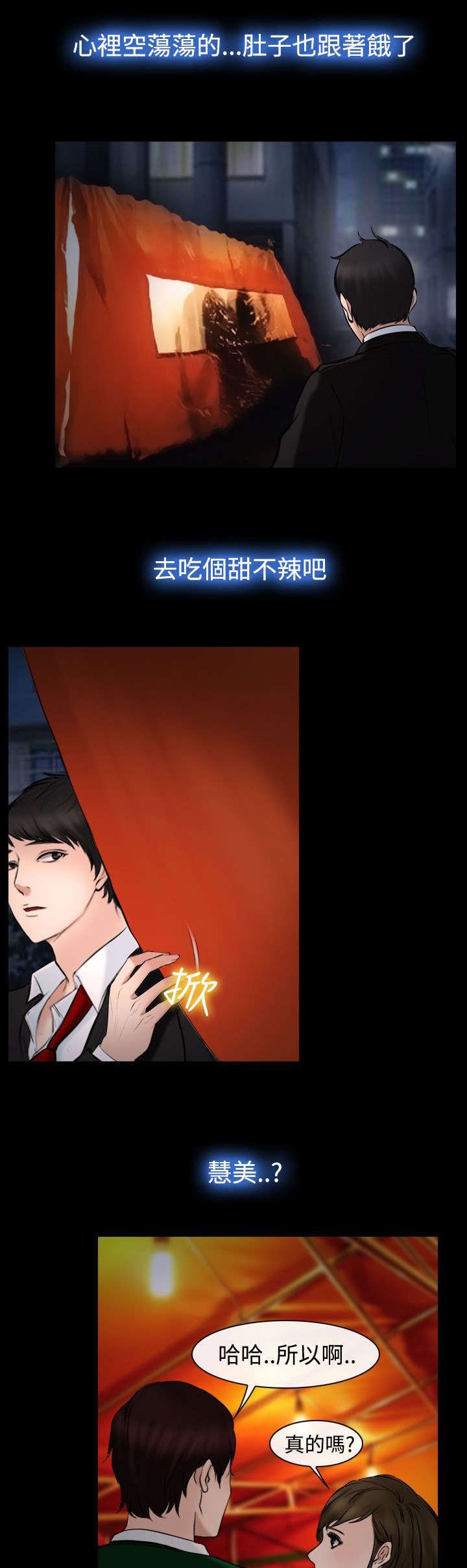 第29章：不关我的事？
